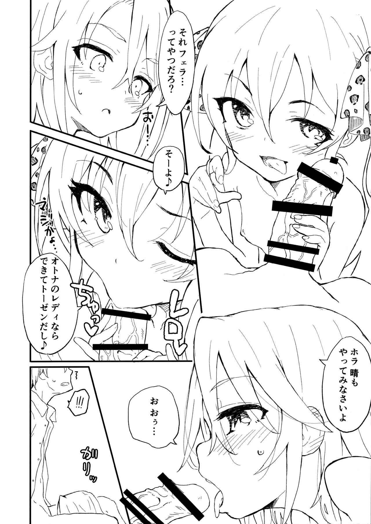 Beat Shooter no Ero Hon page 3 full