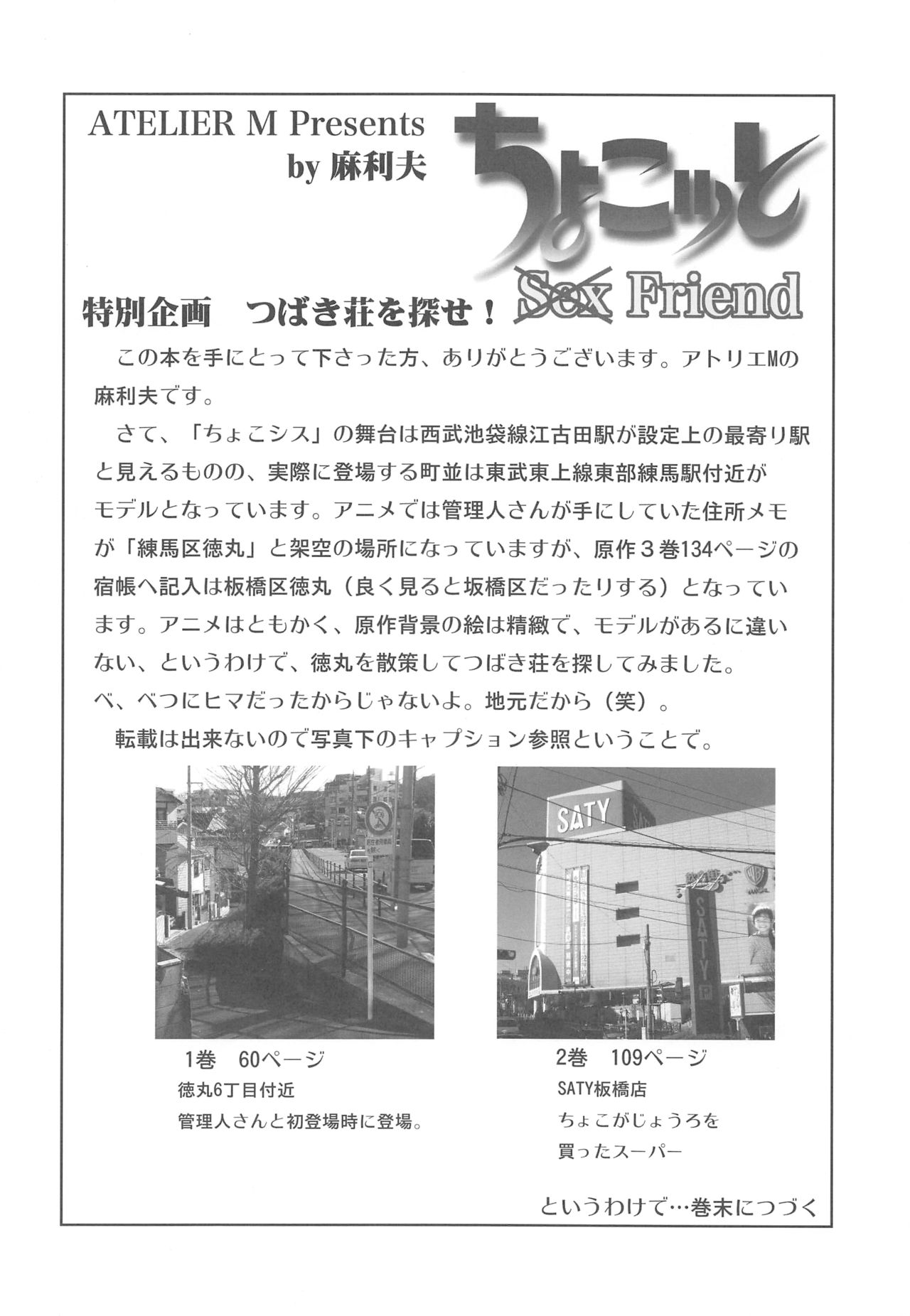 Chokotto Sex Friend page 3 full