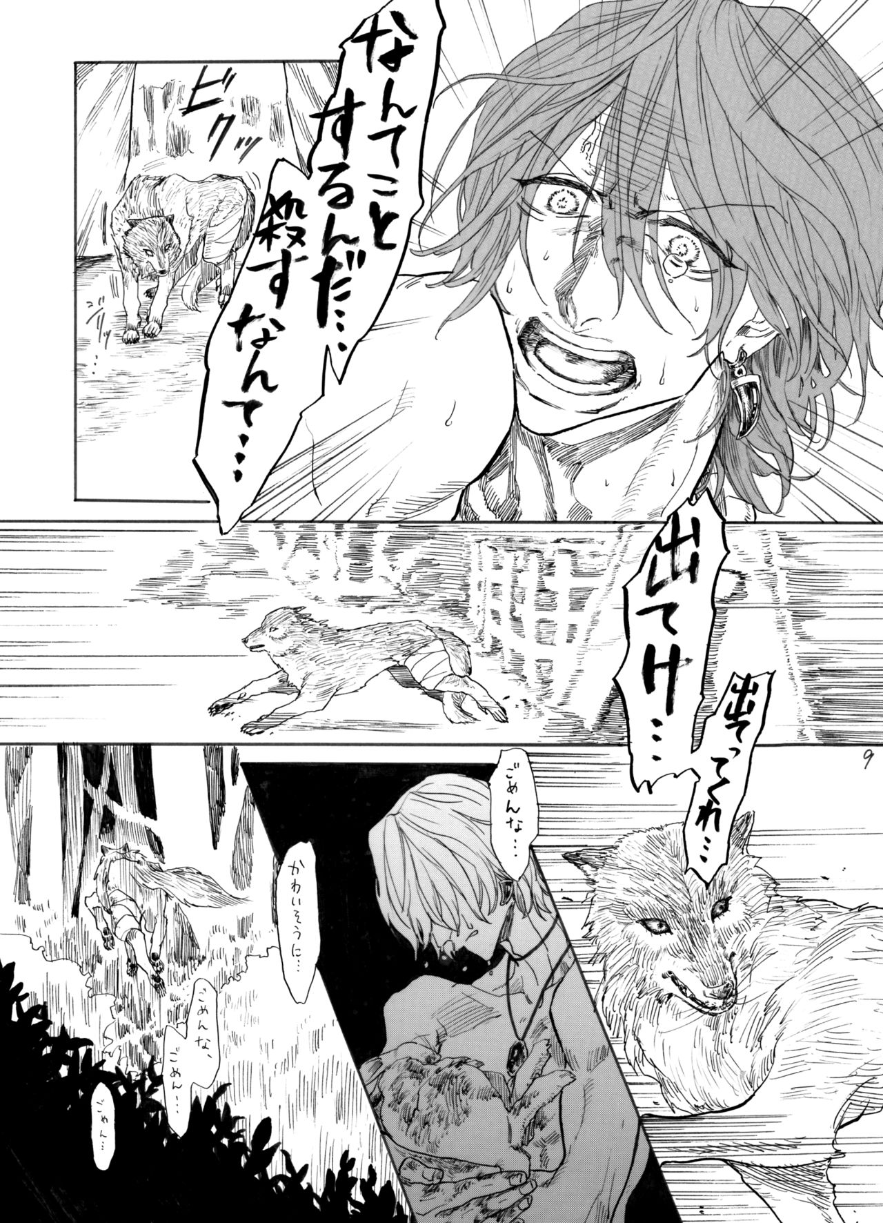 Daydream, Nightlife page 10 full