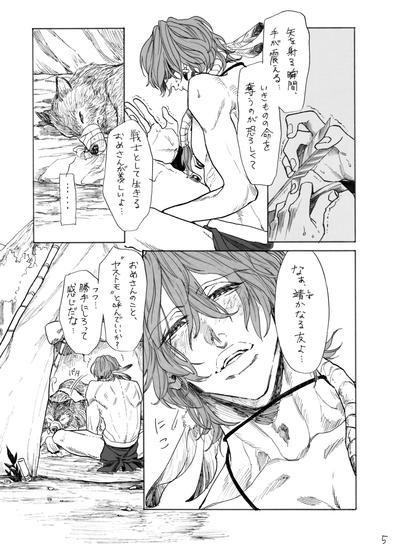 Daydream, Nightlife page 6 full