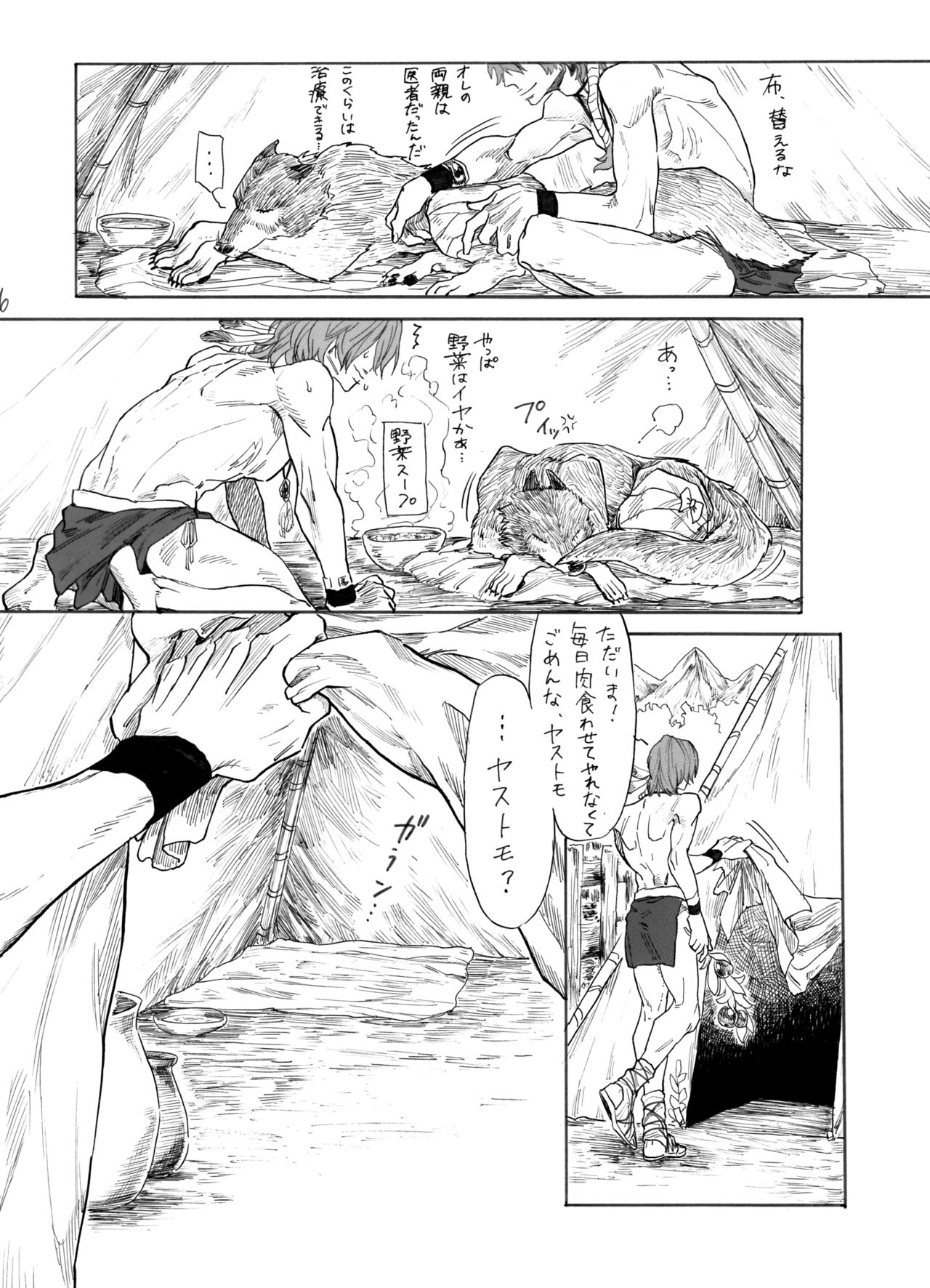 Daydream, Nightlife page 7 full