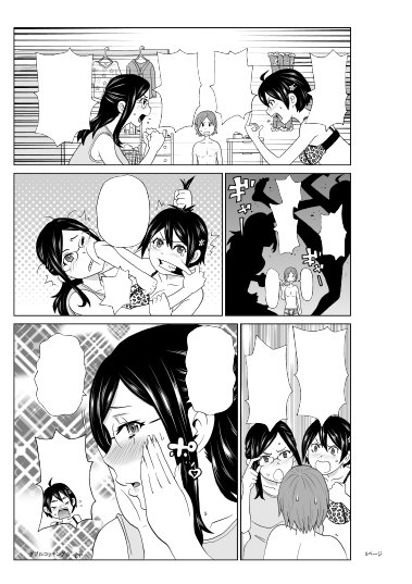 Twitter Part 1 page 5 full