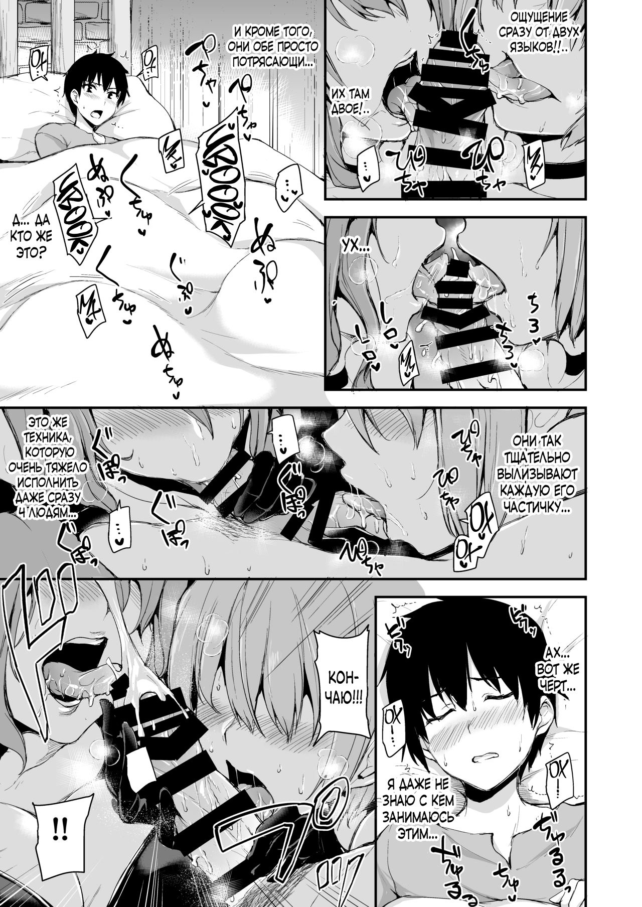 Isekai Harem Monogatari 5~5.5 ~Taiketsu!! Inran Succubus Shimai!~ page 10 full