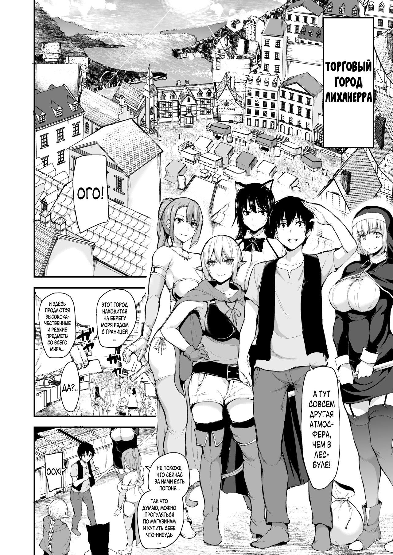 Isekai Harem Monogatari 5~5.5 ~Taiketsu!! Inran Succubus Shimai!~ page 5 full
