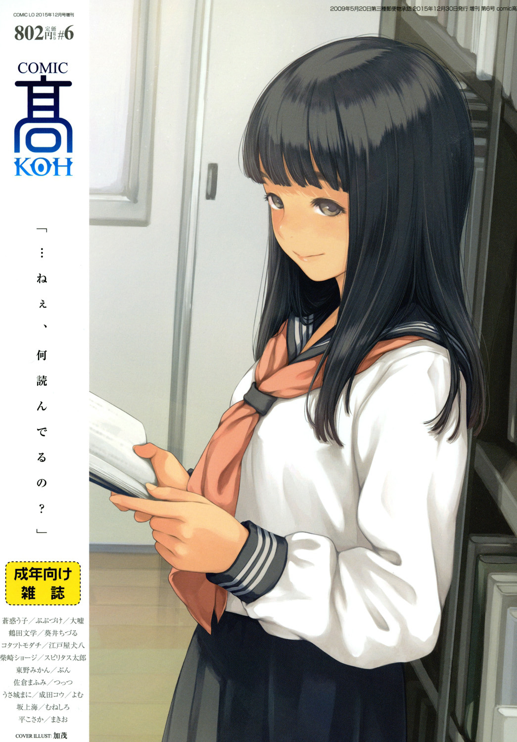 COMIC Koh Vol. 6 page 1 full