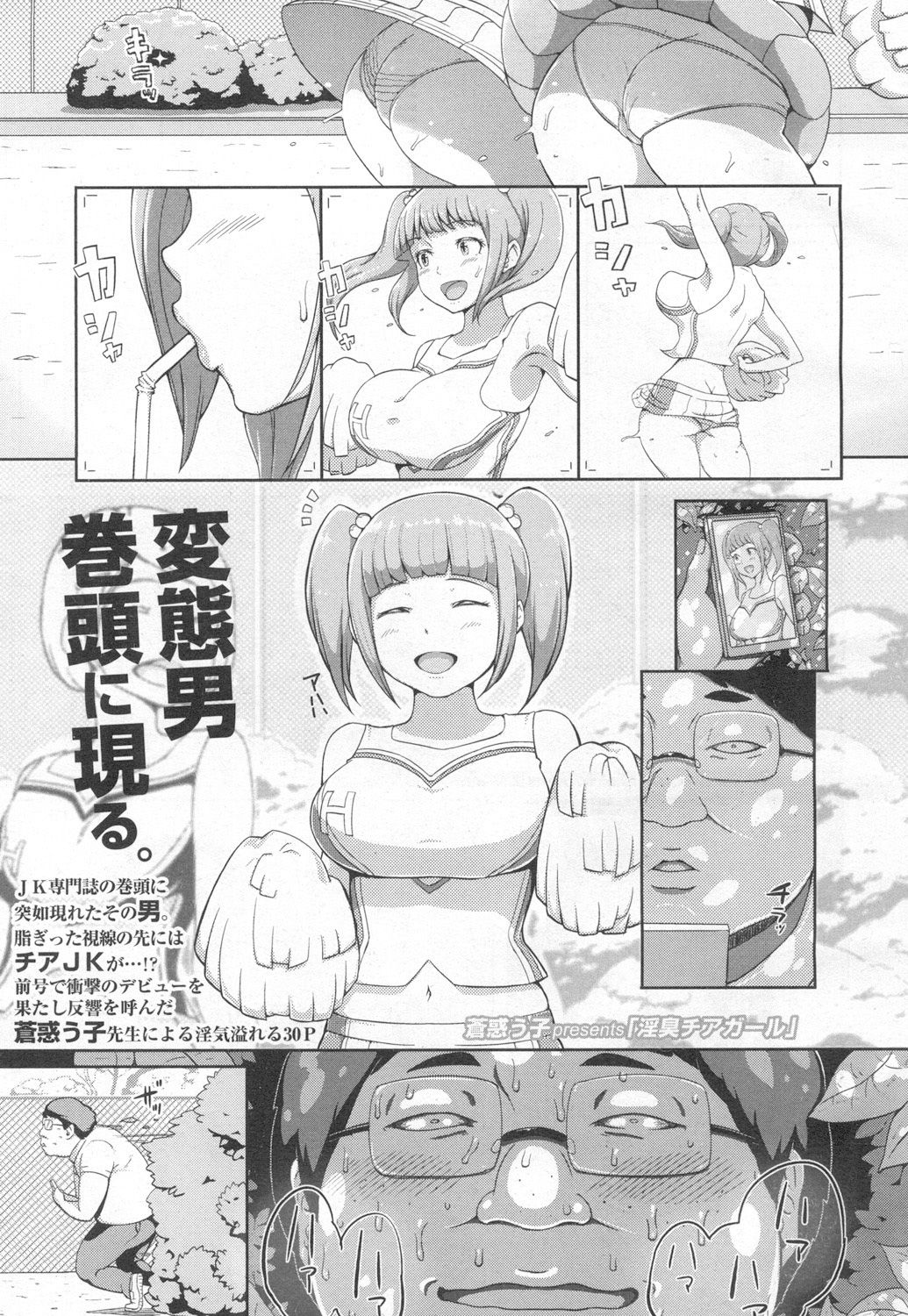 COMIC Koh Vol. 6 page 2 full