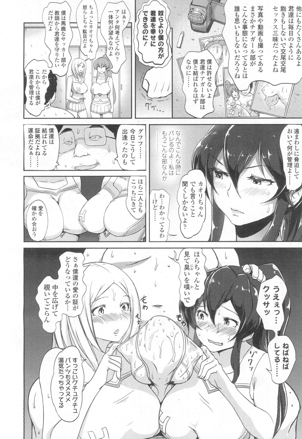 COMIC Koh Vol. 6 page 9 full