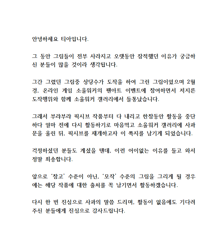Tia page 4 full