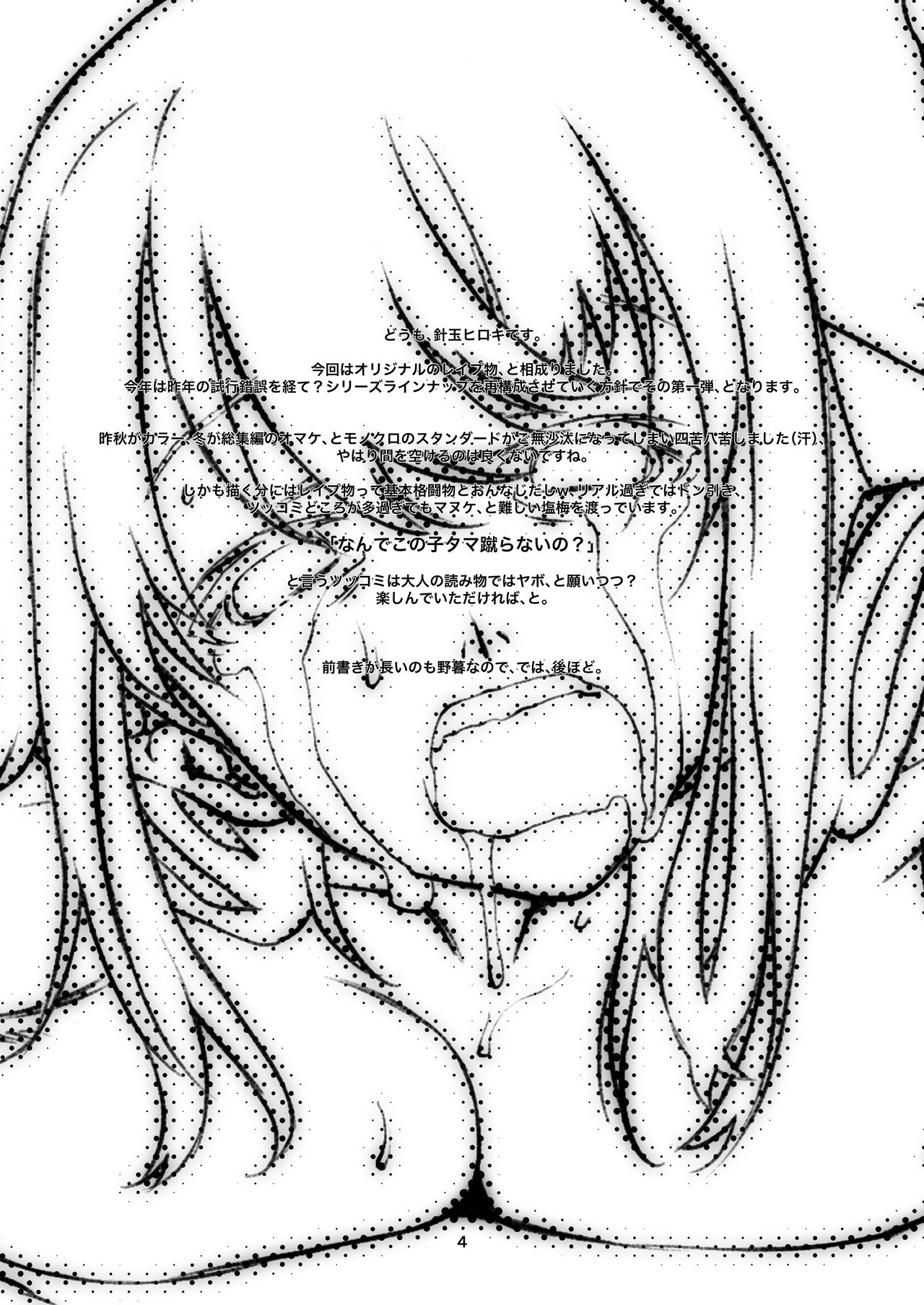 Seinaru, Majiwari. | 성적인, 교제. page 3 full