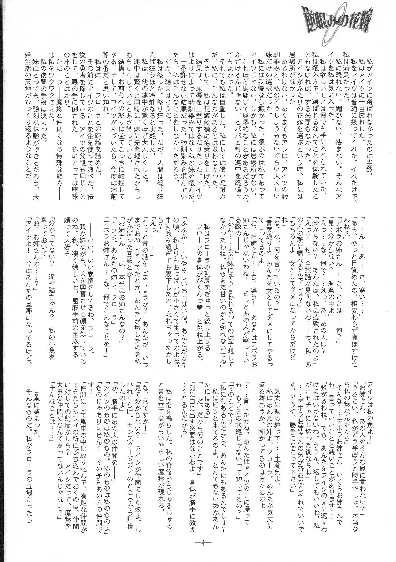 Sakaurami no Hanayome page 4 full