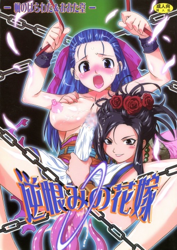Sakaurami no Hanayome cover