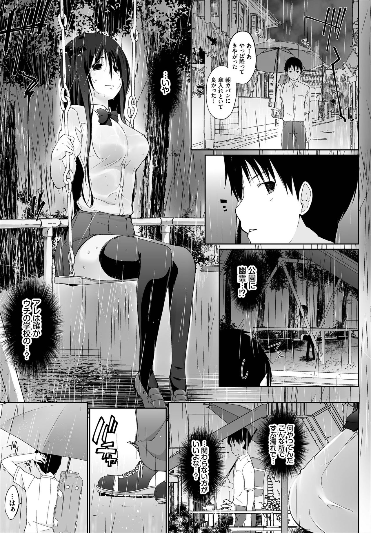 家出JKとペット生活～家族にナイショでどこでもＨ～ 第1-2話 page 3 full