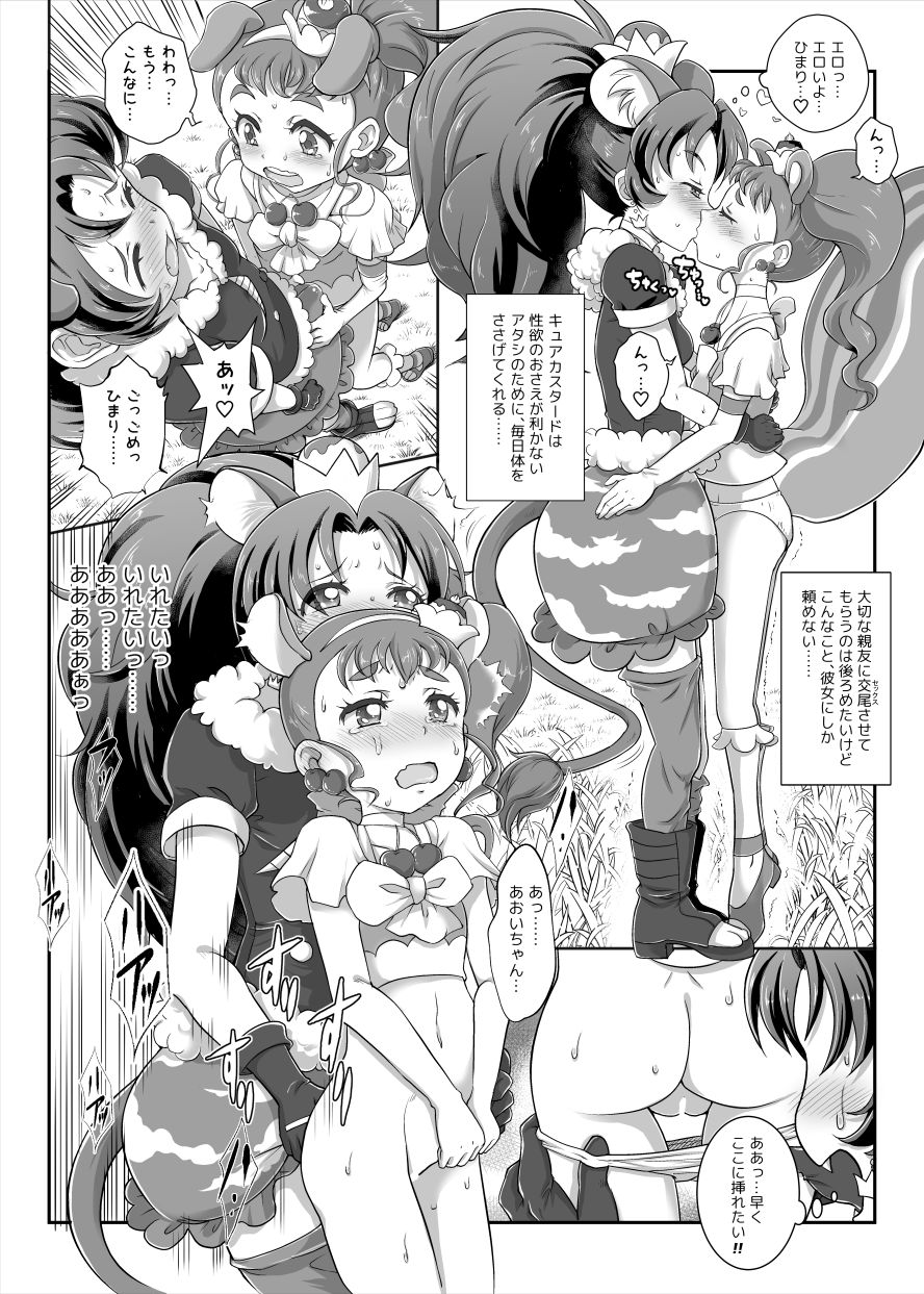 Gelato x Custard Chou Kawaii Yuri H page 2 full