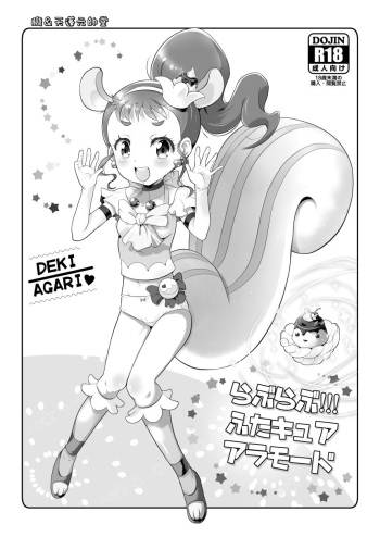 Gelato x Custard Chou Kawaii Yuri H cover