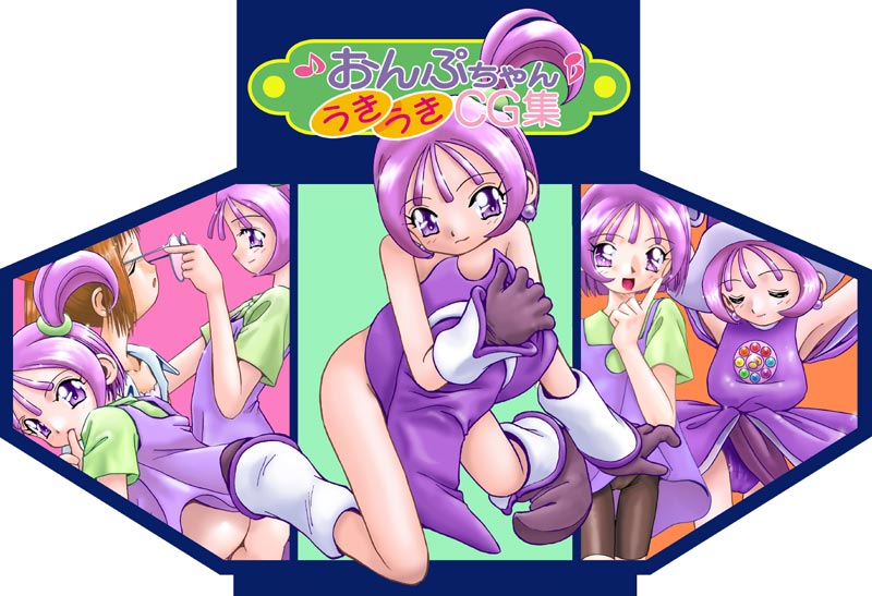 Onpu-chan Uki Uki CG-Shuu page 2 full