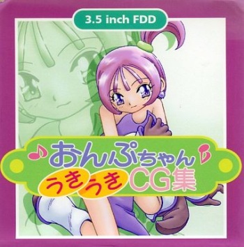 Onpu-chan Uki Uki CG-Shuu cover