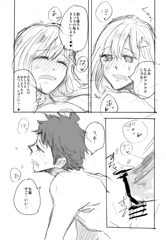Introducing my unreal girlfriend page 8 full
