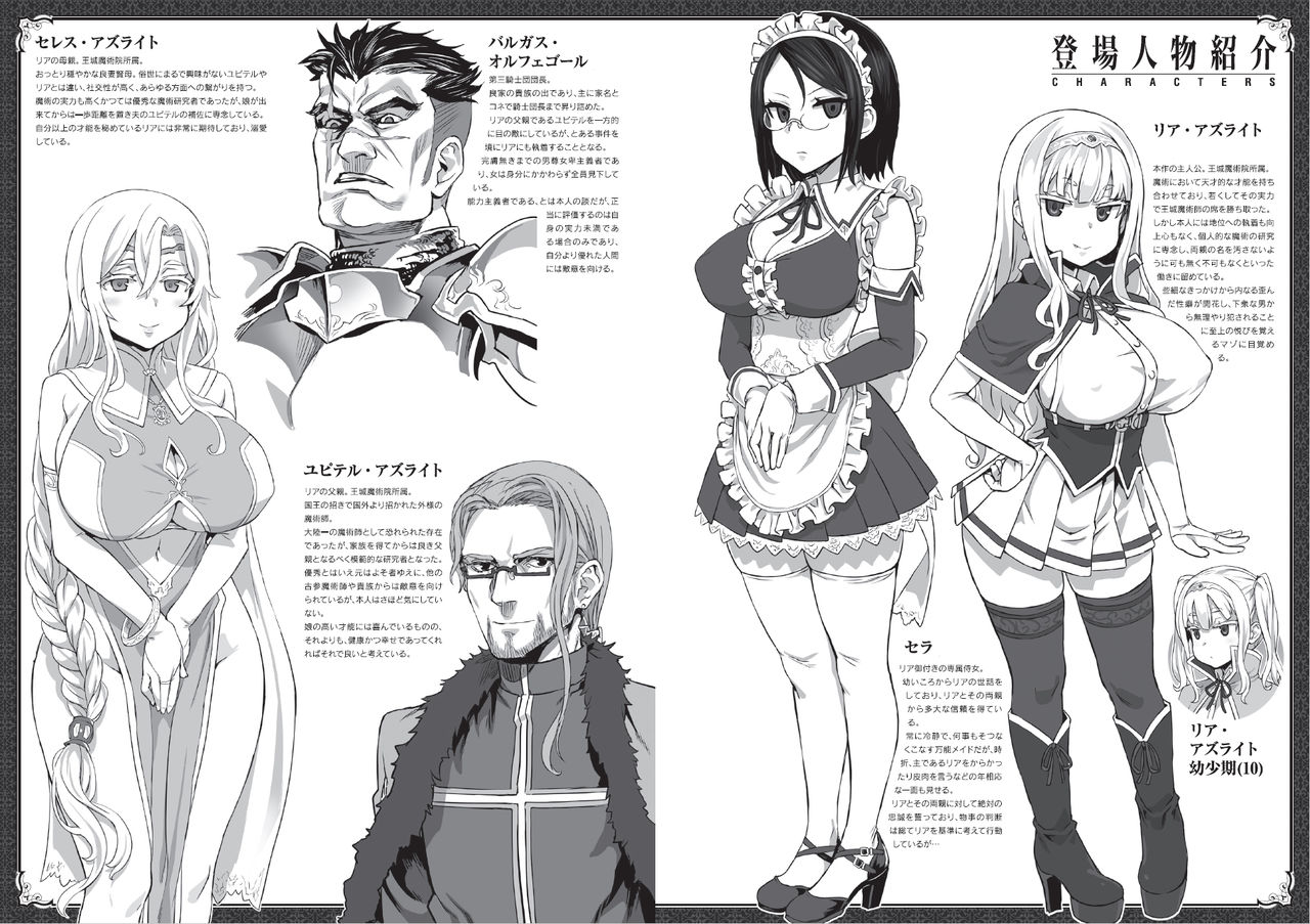 Asanagi fantia gallery incomplete page 4 full