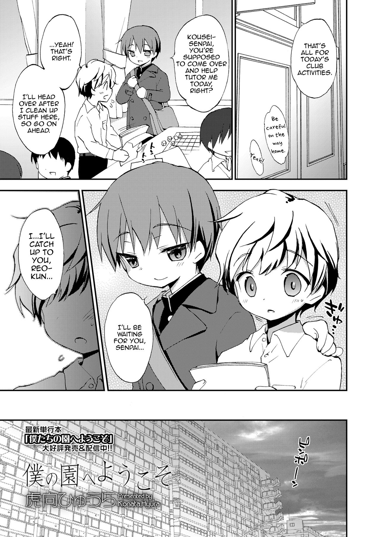Boku no Sono e Youkoso page 1 full