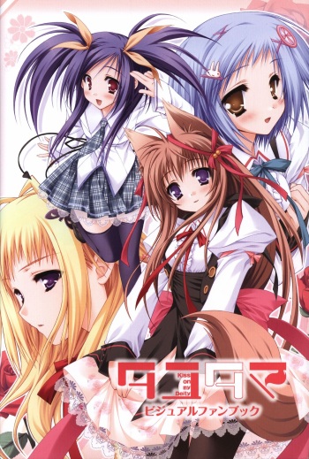 Tayutama -Kiss on My Deity- Visual Fanbook cover