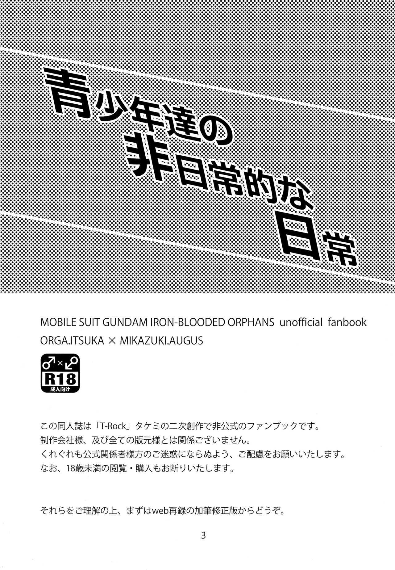 Seishounentachi no Hinichijoutekina Nichijou page 2 full