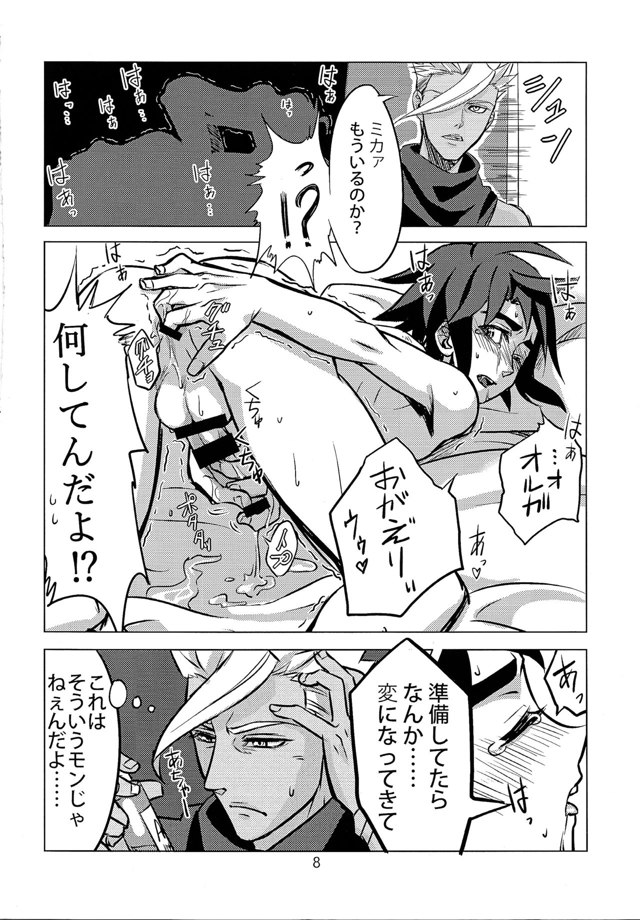 Seishounentachi no Hinichijoutekina Nichijou page 7 full