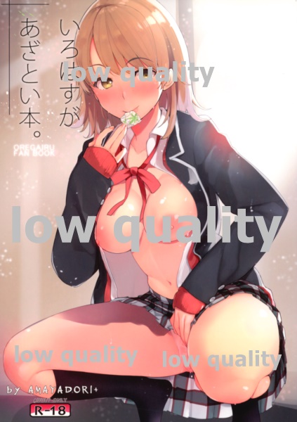 Iroha Suga Azatoi Hon page 1 full