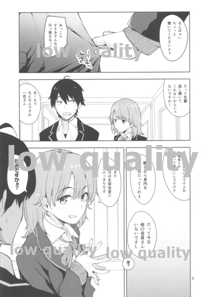 Iroha Suga Azatoi Hon page 2 full