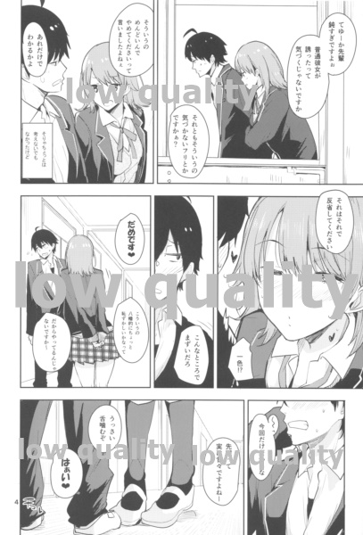 Iroha Suga Azatoi Hon page 3 full