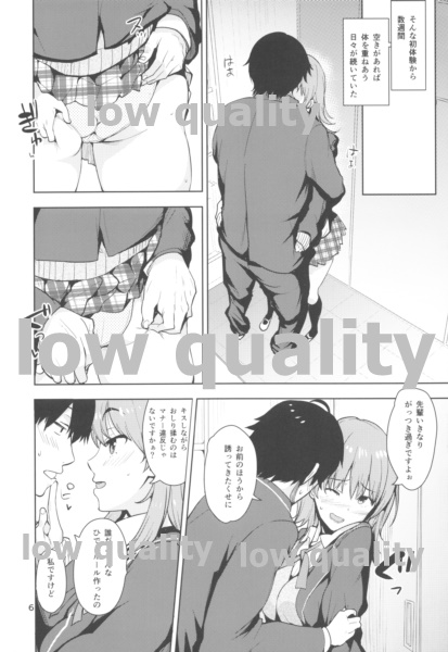 Iroha Suga Azatoi Hon page 5 full