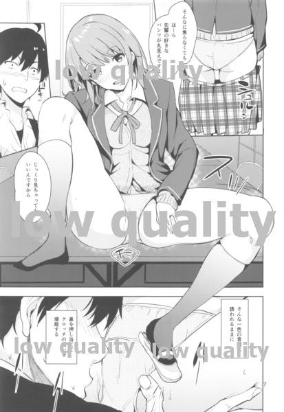 Iroha Suga Azatoi Hon page 6 full