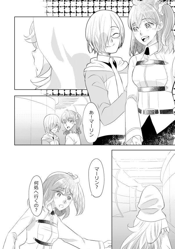 Netsuryōsample page 3 full