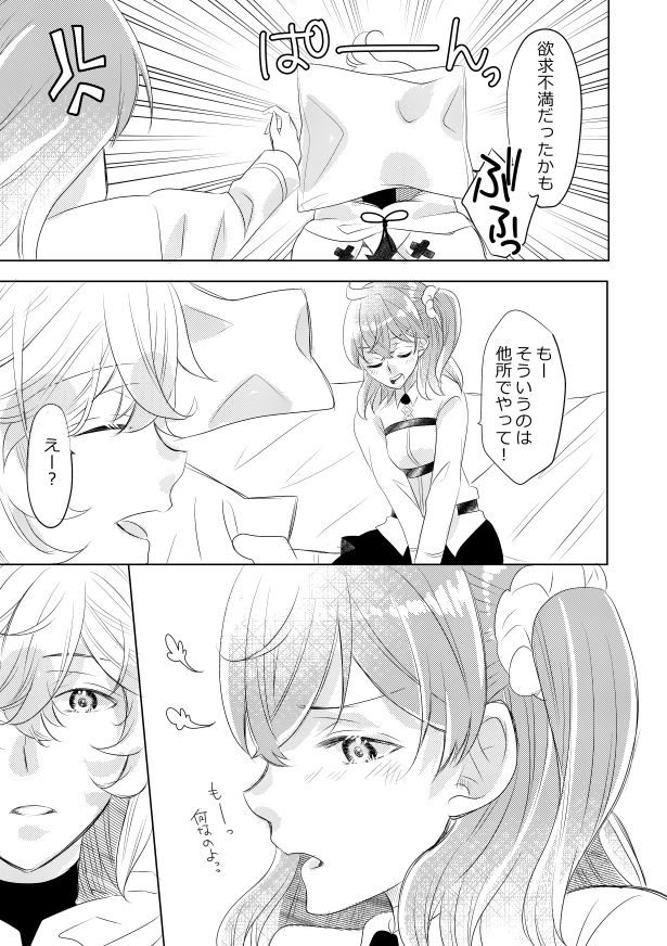 Netsuryōsample page 6 full