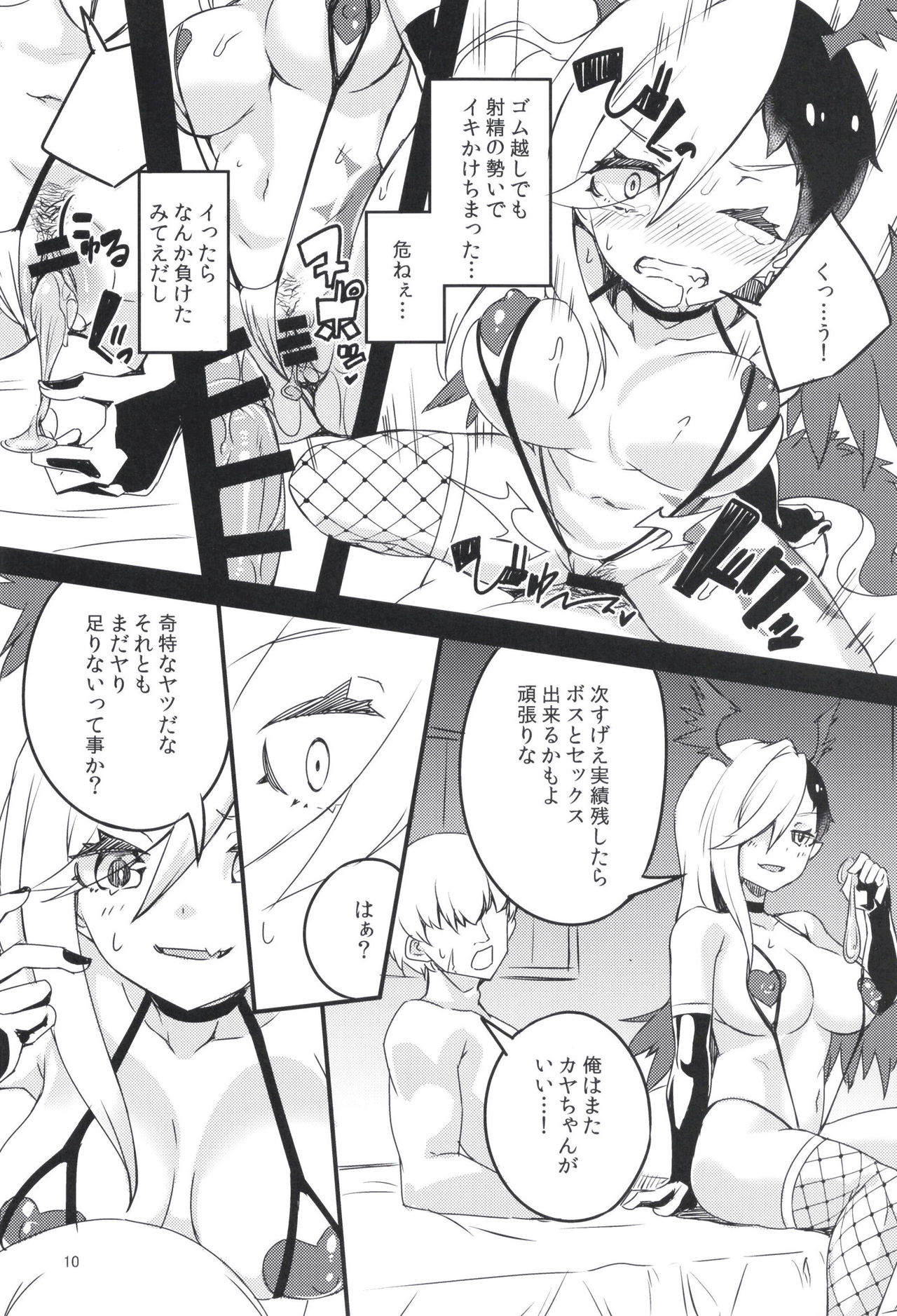 Mesu Dragon page 10 full