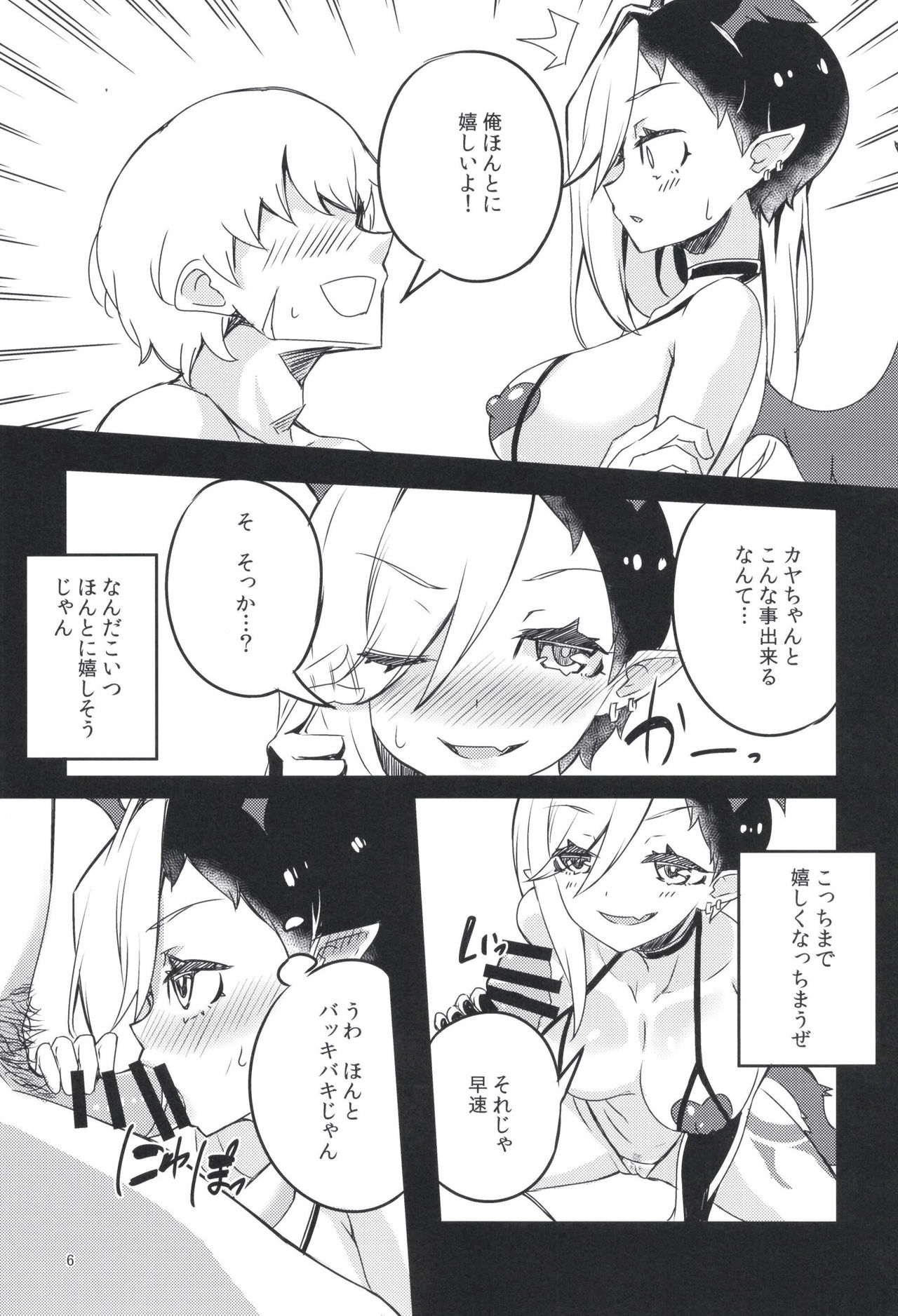 Mesu Dragon page 6 full