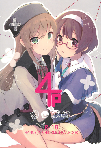 Rance 4P cover