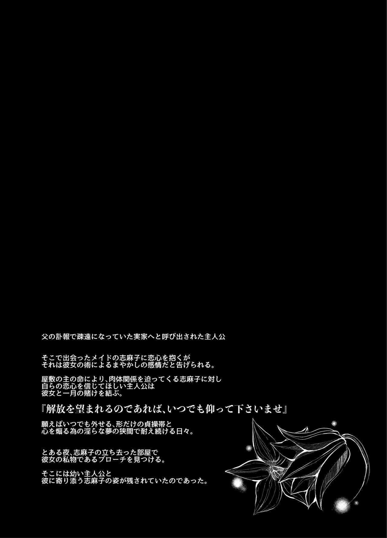 Yawarakana Ori no Naka de page 3 full