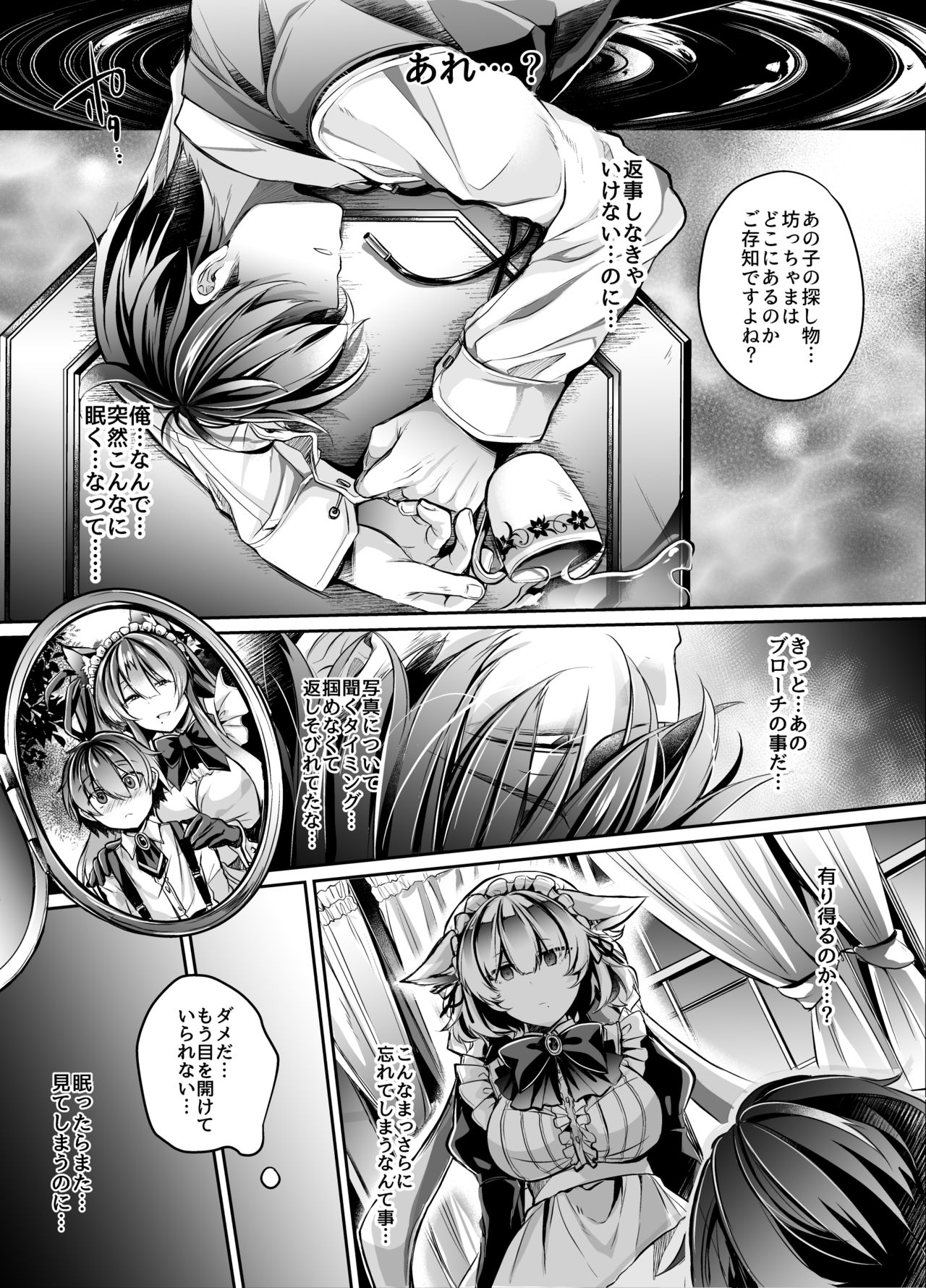 Yawarakana Ori no Naka de page 4 full