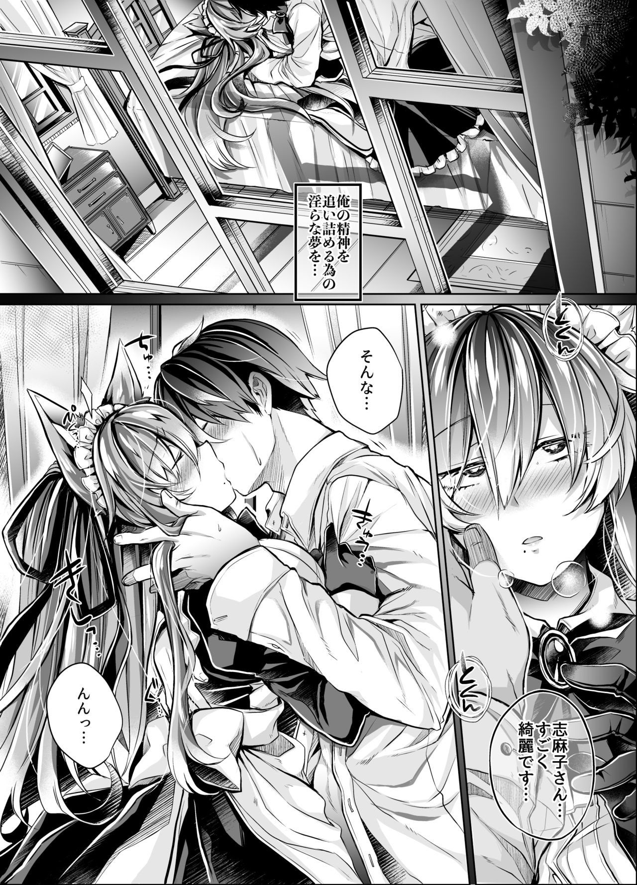 Yawarakana Ori no Naka de page 5 full