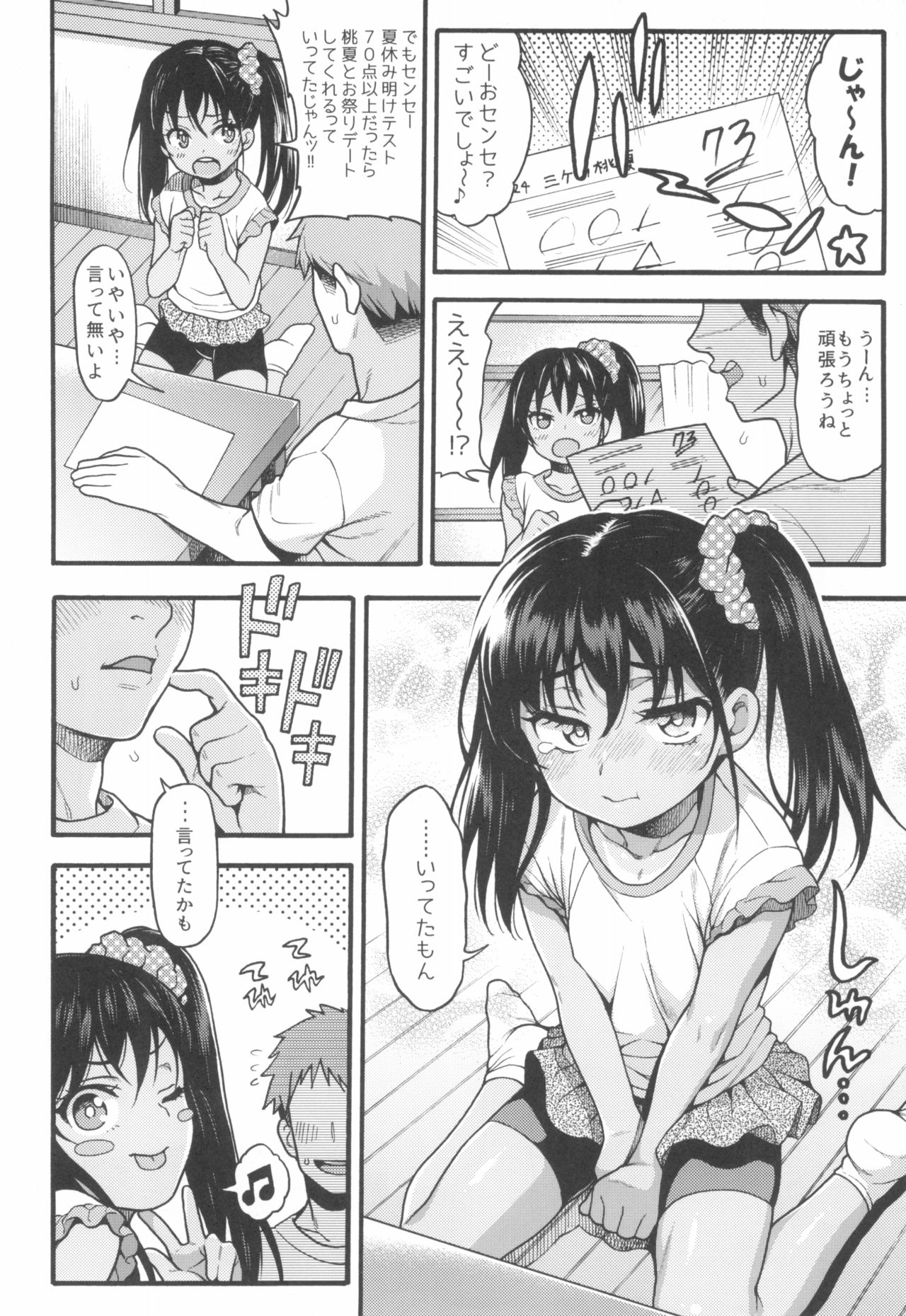 JYOJIZM AFTER SUMMER &amp; AUTUMN page 6 full