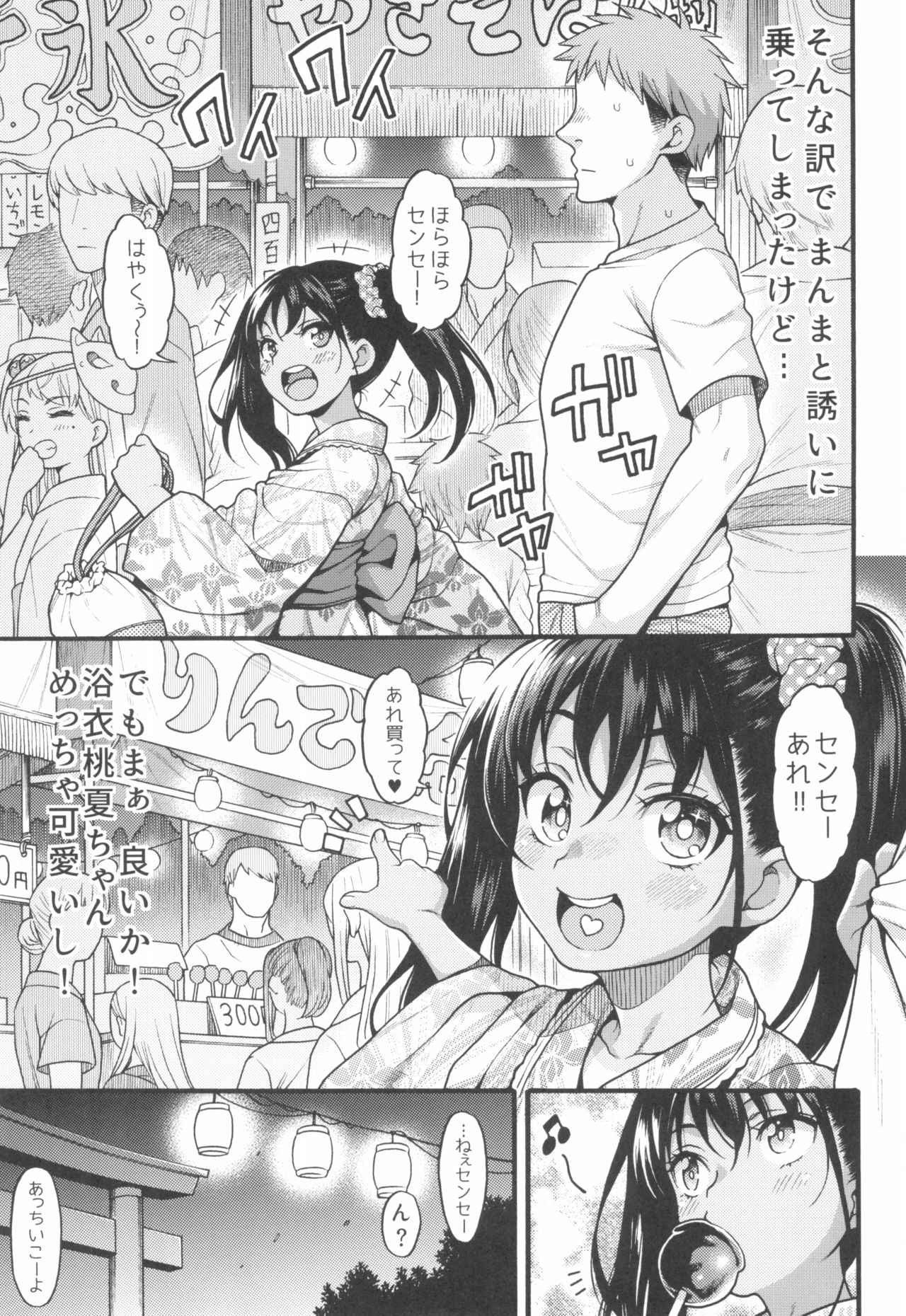 JYOJIZM AFTER SUMMER &amp; AUTUMN page 7 full