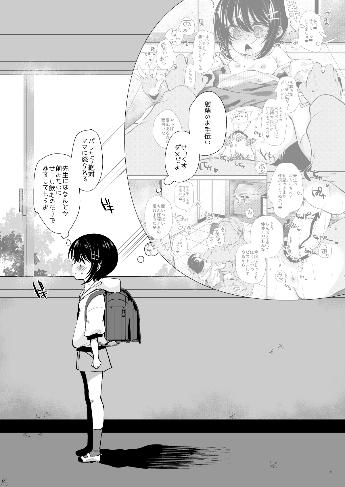 5 nen 1 gumi sensei gakari 2.5 gakki! page 2 full
