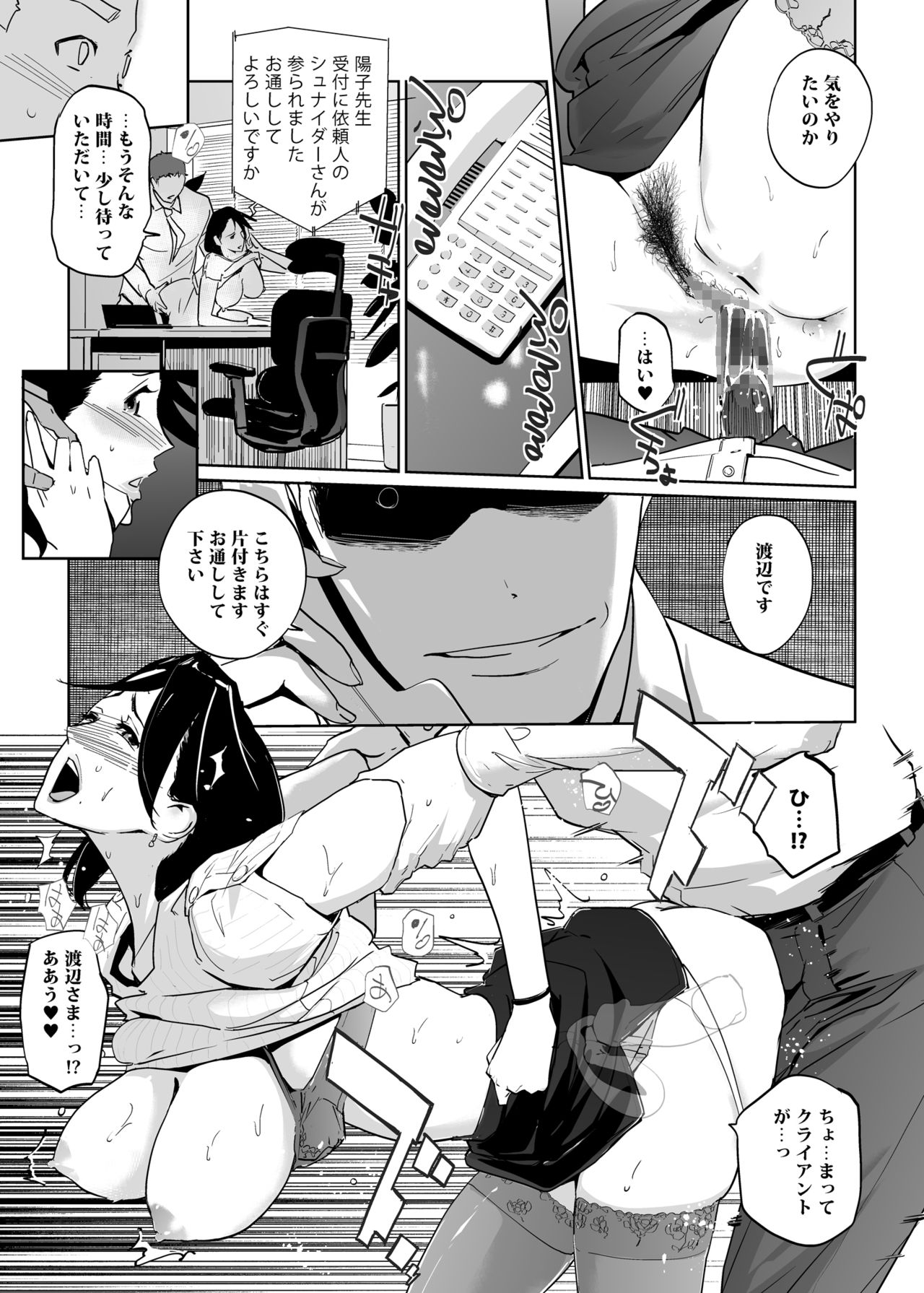 NTR THE MIDNIGHT POOL Epilogue page 10 full