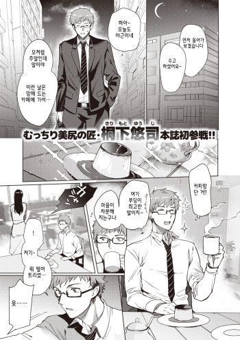 M×S Kanojo cover
