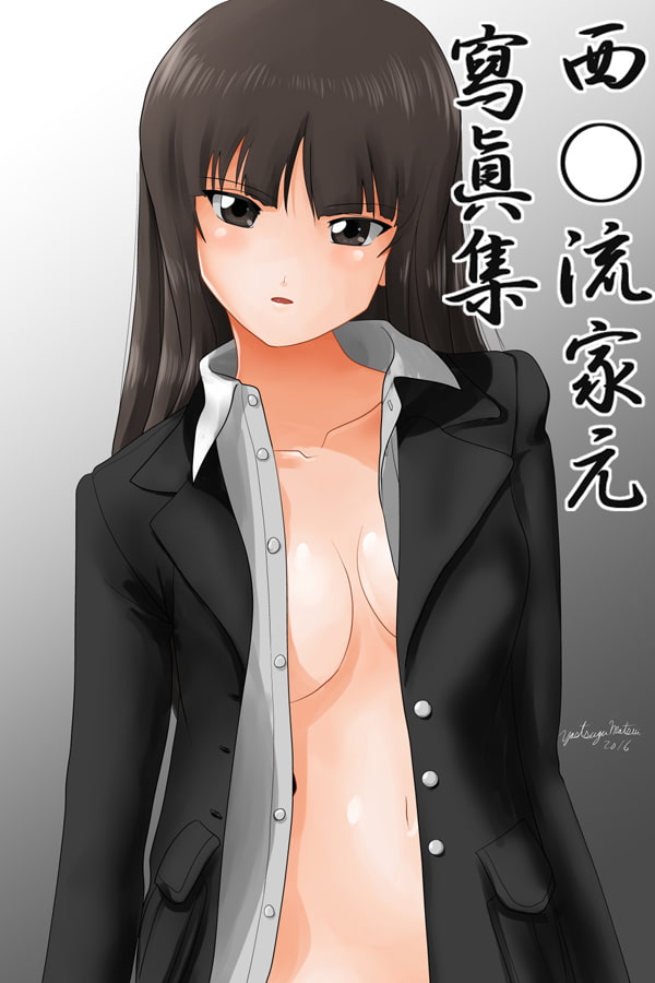 Nishizumi-ryuu Iemoto Shashinshuu page 2 full