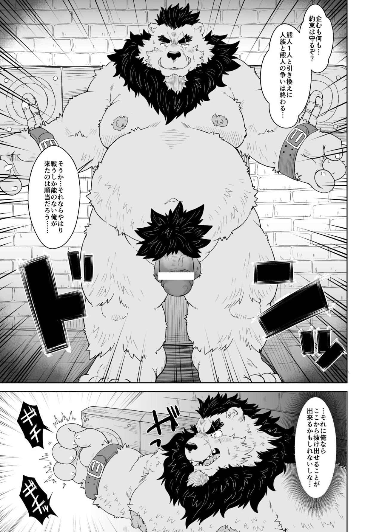 Kuma shibori page 4 full
