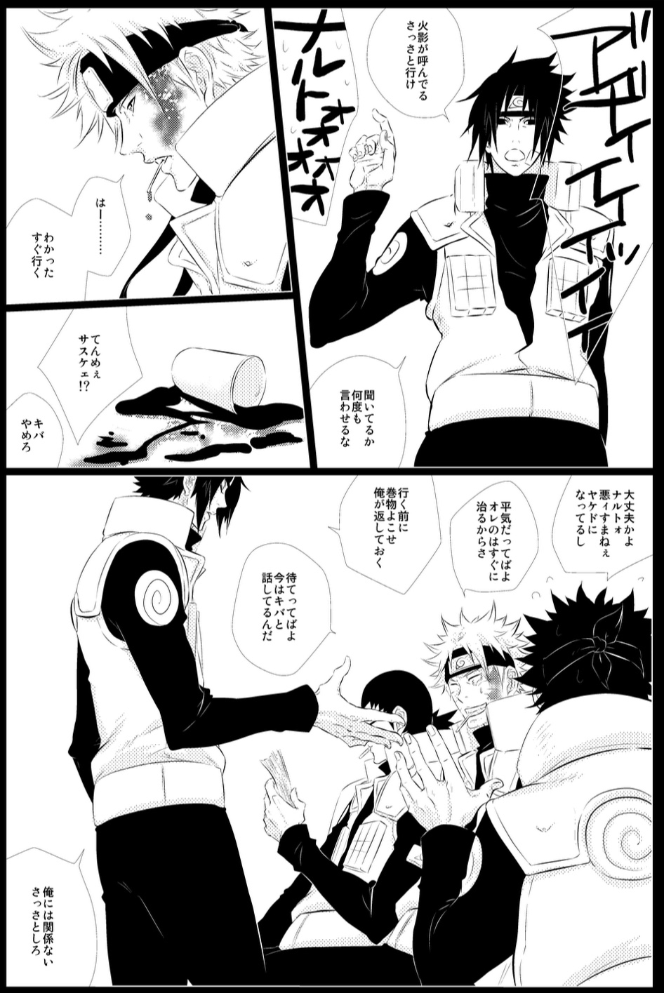 STRAWBERRY-FIELDS page 10 full