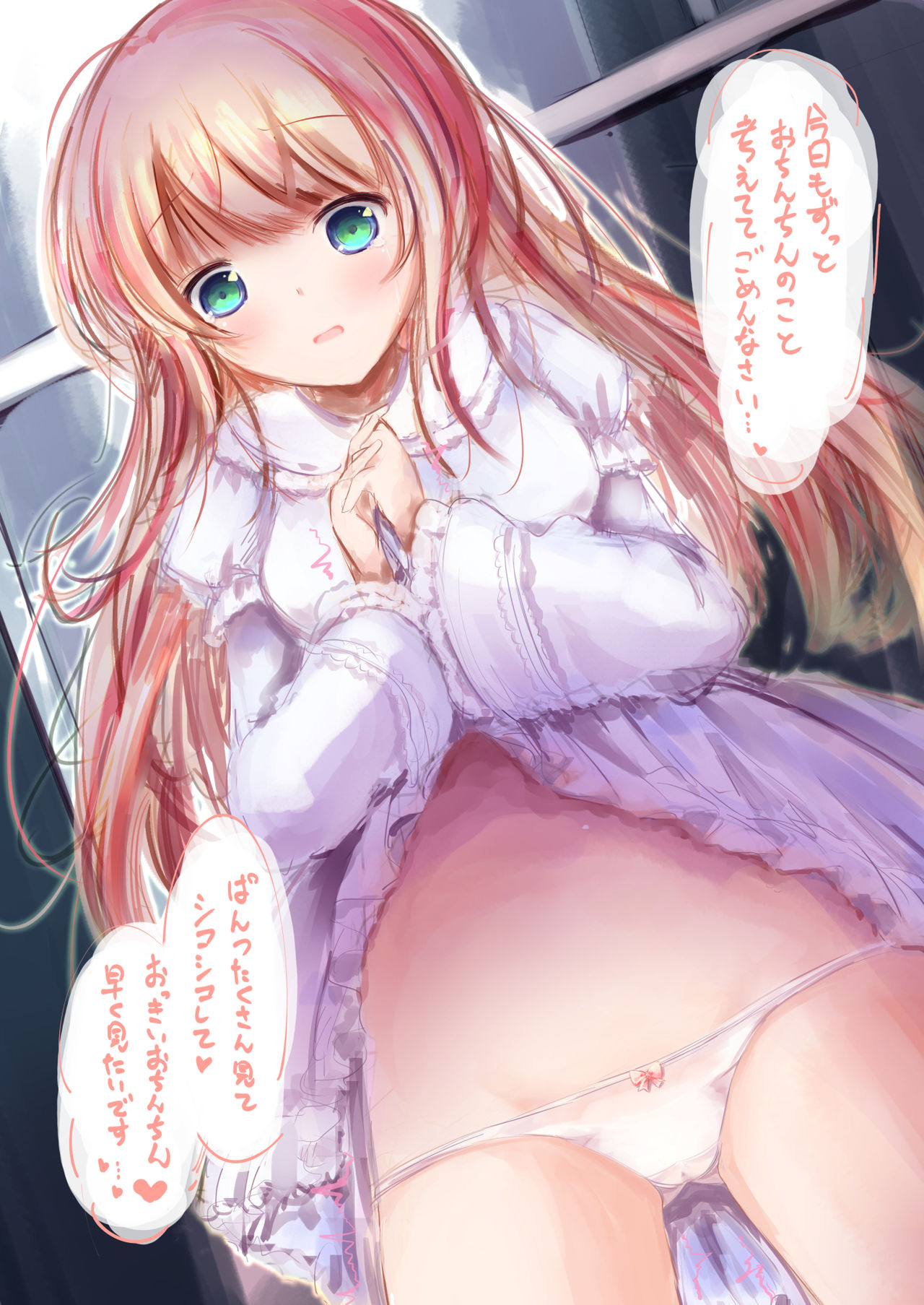 志方ハル page 7 full