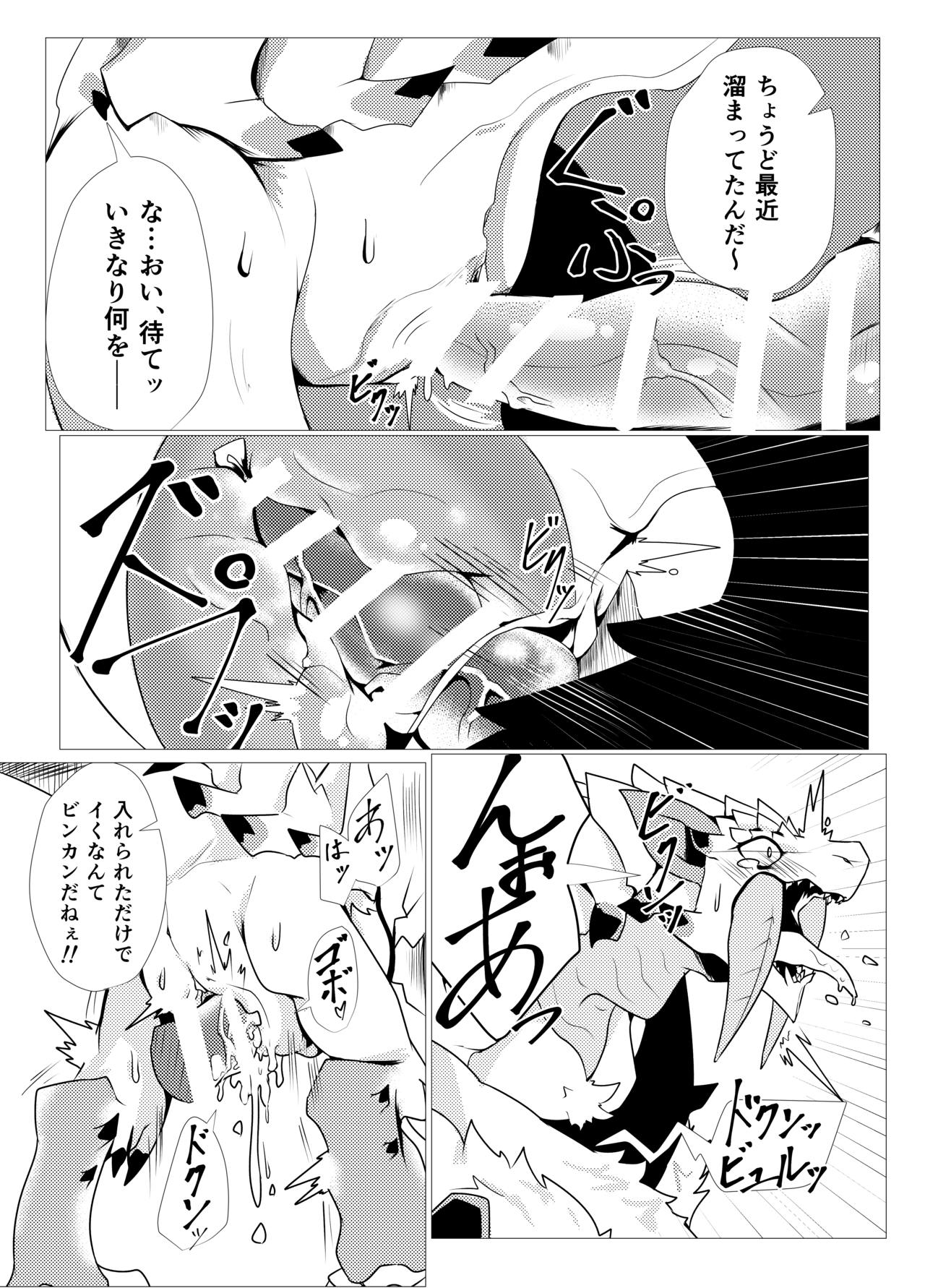 Barioth stuck in wall manga page 3 full