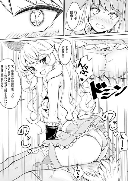 Onna Darake no M-O Kikuudan 3 page 3 full